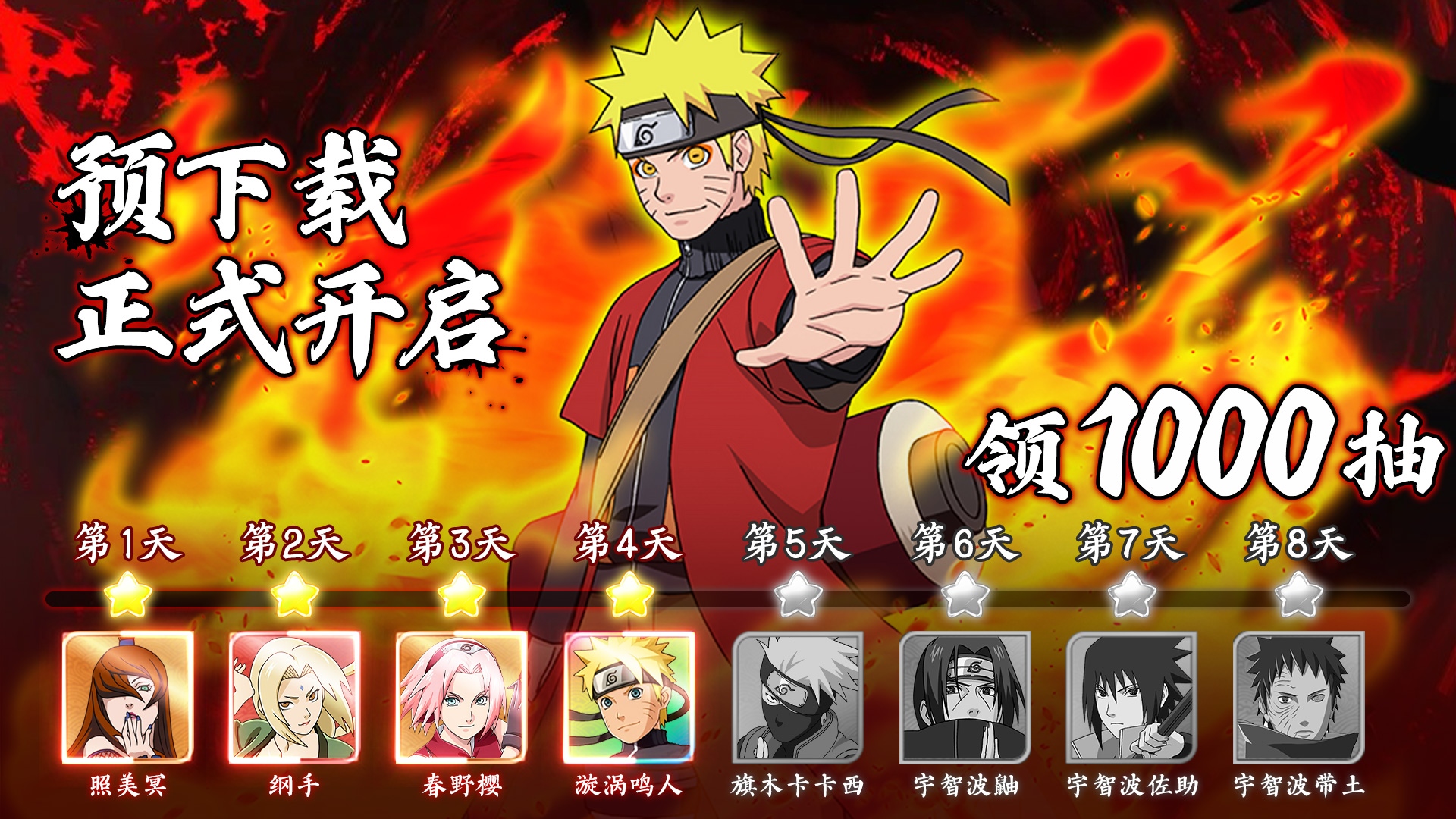 《魂之眼》預(yù)下載開啟！火影忍者邀您加入！圖片_1