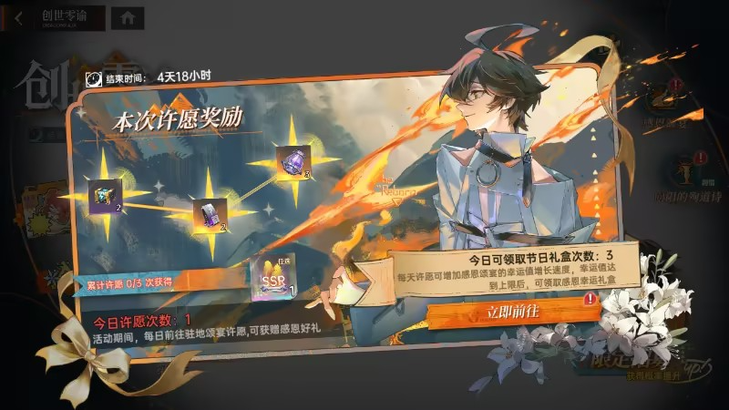 《龙族：卡塞尔之门》创世零谕！全新UR伙伴零号登场！图片_11