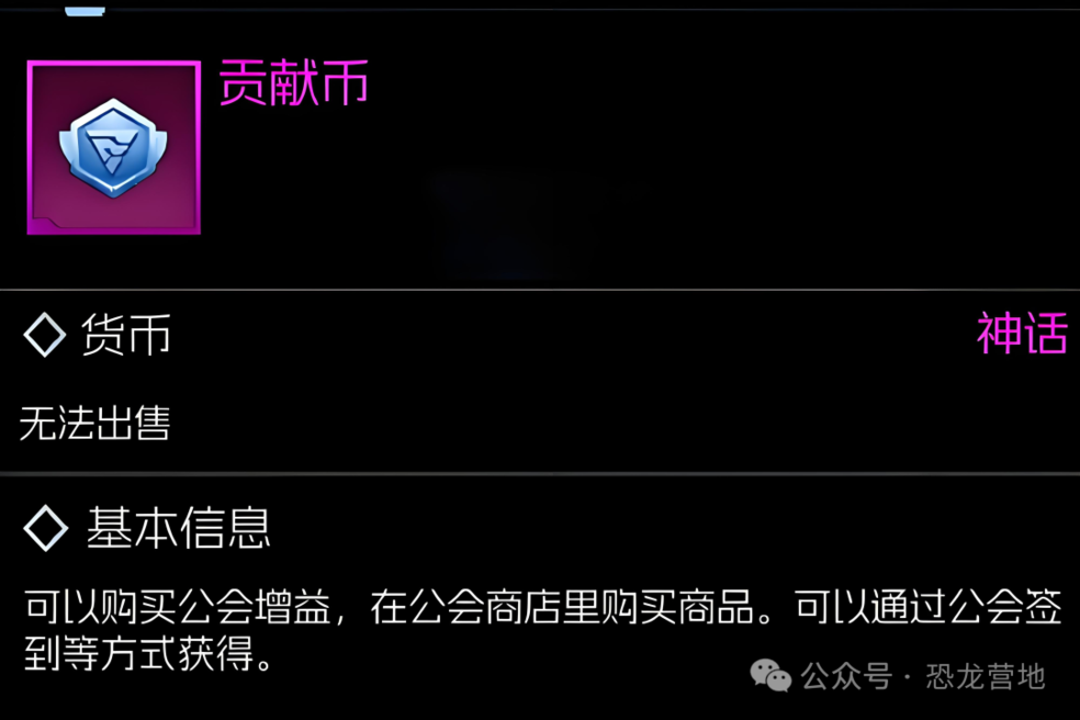 《街机恐龙》【高玩攻略】公会资金获取、增益升级、商店扫货的技巧全在这!图片_3