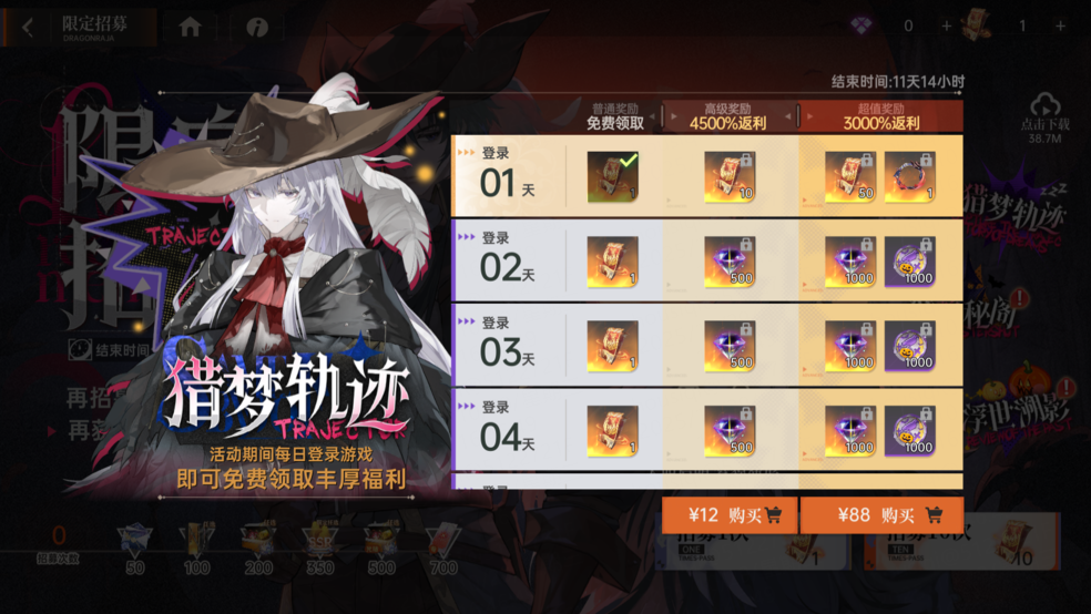 《龍族：卡塞爾之門(mén)》萬(wàn)圣幻夜，雙生奇譚！全新版本上線(xiàn)！全新SSR雙生伙伴源稚生&源稚女免費(fèi)兌換！圖片_10