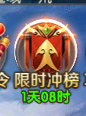 《三國：問鼎山河》-后宮攻略介紹圖片_7