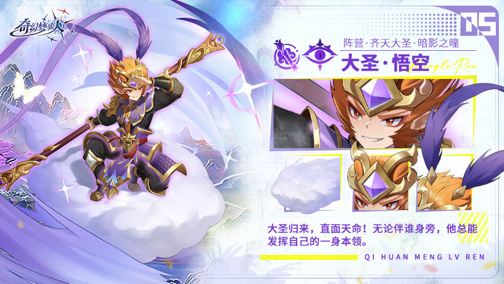 《奇幻梦旅人》公测倒计时2天，超强神使专访首度公开！图片_2