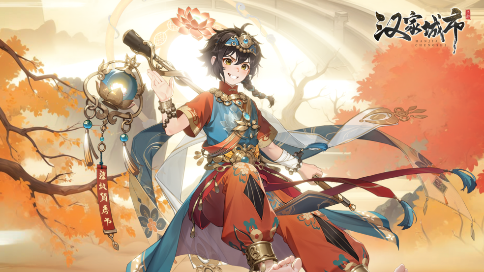 《汉家城市》邀你化身使君大人,共护汉大陆!图片_2