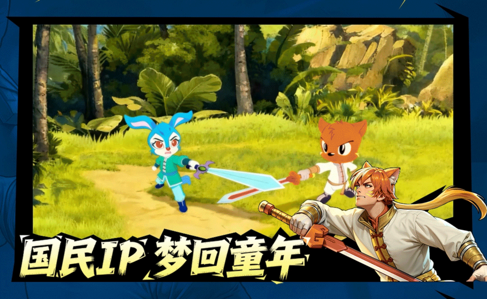 《街机恐龙》今日全平台公测,联动《虹猫蓝兔七侠传》,一代人的街机梦,即刻开打!图片_2