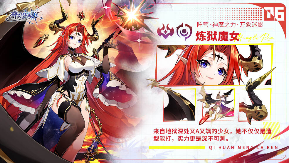 《奇幻梦旅人》公测倒计时2天，超强神使专访首度公开！图片_3