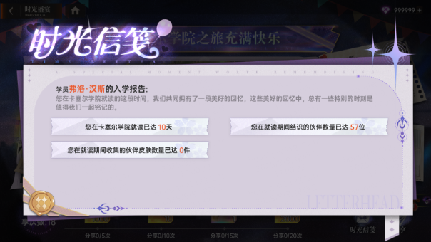 《龍族：卡塞爾之門》一周年慶典盛大開幕！《七大罪》聯(lián)動開啟，全新UR伙伴月讀命繪梨衣登場圖片_18