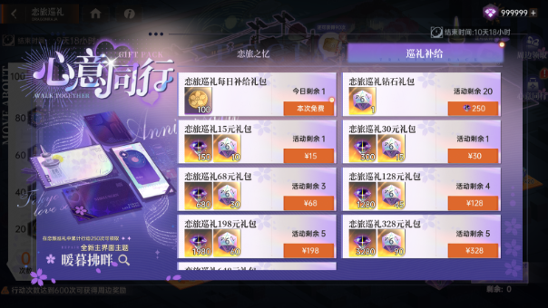 《龍族：卡塞爾之門》一周年慶典盛大開幕！《七大罪》聯(lián)動開啟，全新UR伙伴月讀命繪梨衣登場圖片_13