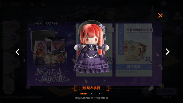 《龍族：卡塞爾之門》一周年慶典盛大開幕！《七大罪》聯(lián)動開啟，全新UR伙伴月讀命繪梨衣登場圖片_6