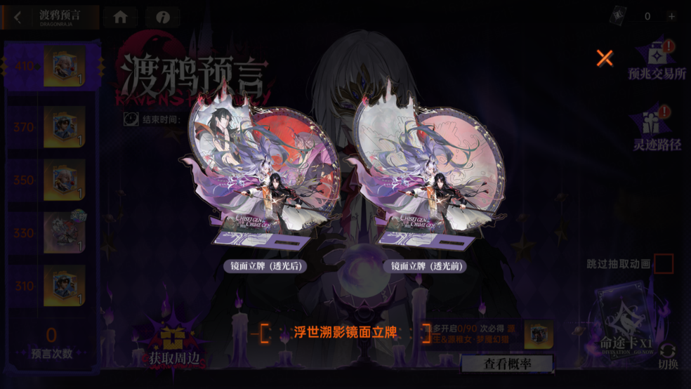 《龍族：卡塞爾之門(mén)》萬(wàn)圣幻夜，雙生奇譚！全新版本上線(xiàn)！全新SSR雙生伙伴源稚生&源稚女免費(fèi)兌換！圖片_7