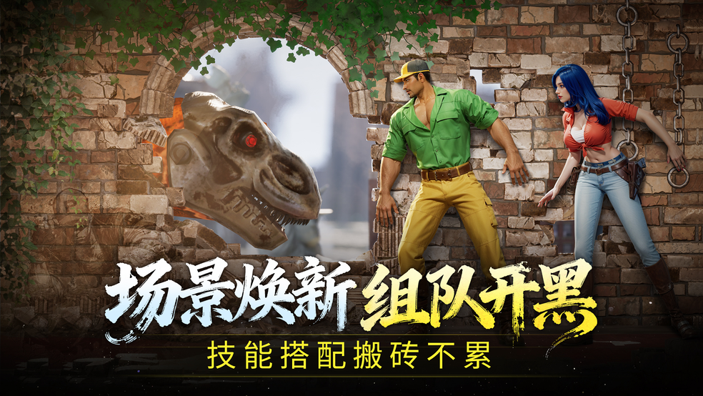 《街机恐龙》今日全平台公测,联动《虹猫蓝兔七侠传》,一代人的街机梦,即刻开打!图片_8