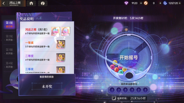 《龍族：卡塞爾之門》一周年慶典盛大開幕！《七大罪》聯(lián)動開啟，全新UR伙伴月讀命繪梨衣登場圖片_22