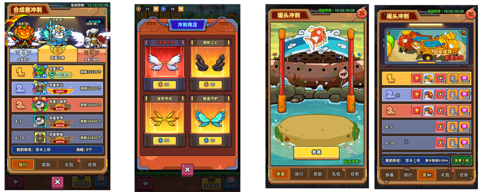 《小鱼快跑》-圣诞节特别活动来袭图片_3