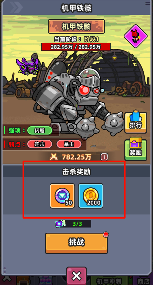 《小魚快跑》-機(jī)甲系統(tǒng)和機(jī)骸狂潮玩法攻略圖片_10