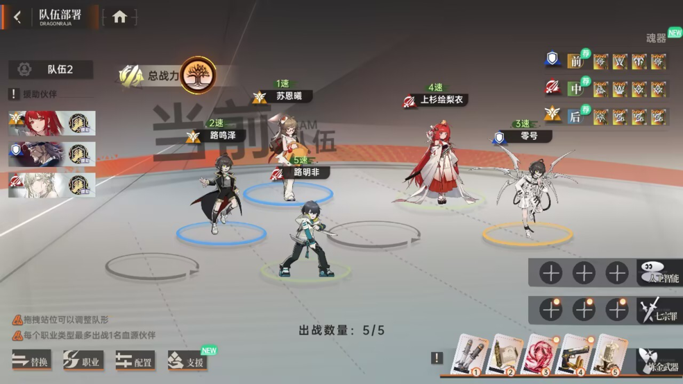 《龙族：卡塞尔之门》【进阶攻略】冰原王座——UR零号配队攻略图片_4