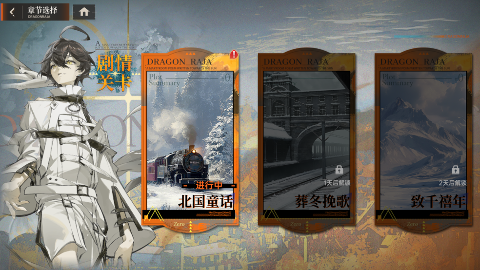 《龙族：卡塞尔之门》创世零谕！全新UR伙伴零号登场！图片_7