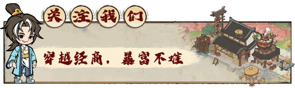 《大店小二》在线等，挺急的！不小心穿越了怎么办？图片_6