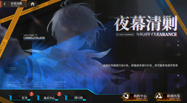 《龍族：卡塞爾之門》一周年慶典盛大開幕！《七大罪》聯(lián)動開啟，全新UR伙伴月讀命繪梨衣登場圖片_9