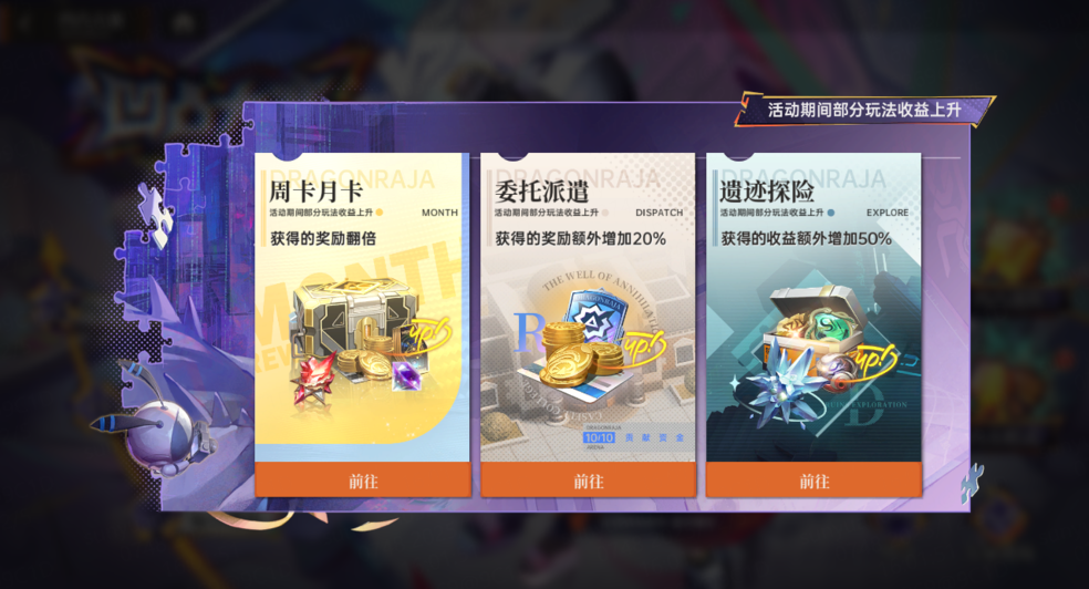 《龙族:卡塞尔之门》x 凹凸世界,全新联动活动开启!图片_5