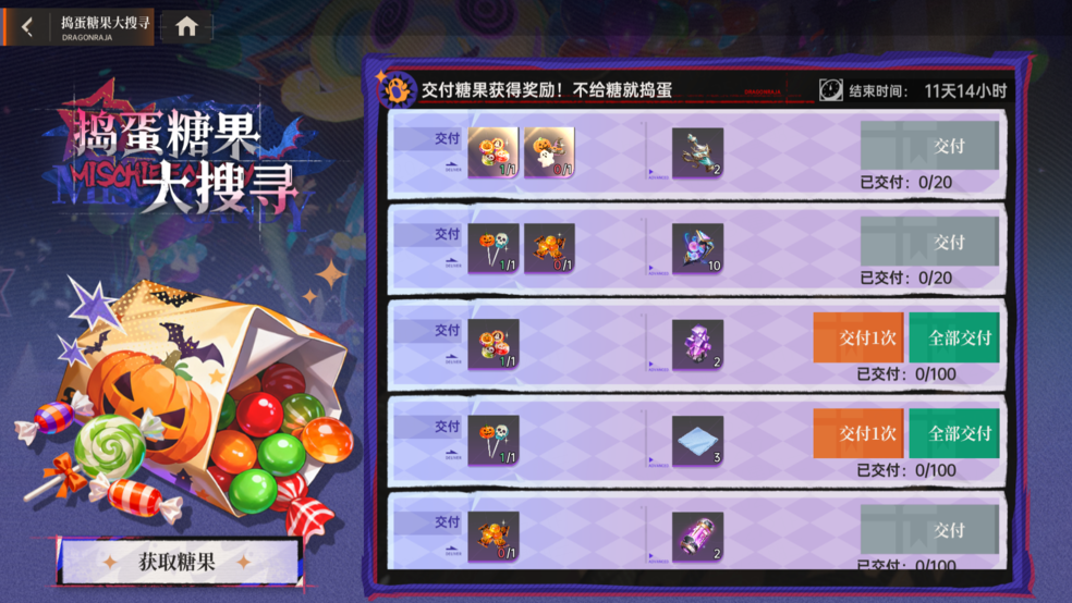 《龍族：卡塞爾之門(mén)》萬(wàn)圣幻夜，雙生奇譚！全新版本上線(xiàn)！全新SSR雙生伙伴源稚生&源稚女免費(fèi)兌換！圖片_5