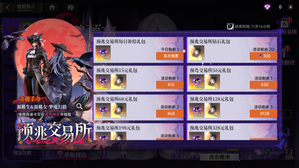 《龍族：卡塞爾之門(mén)》萬(wàn)圣幻夜，雙生奇譚！全新版本上線(xiàn)！全新SSR雙生伙伴源稚生&源稚女免費(fèi)兌換！圖片_14