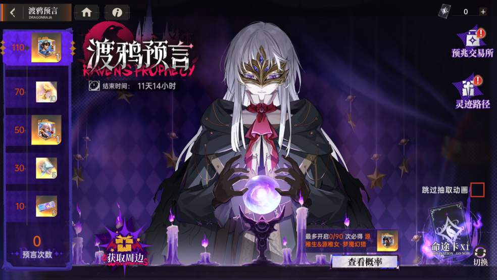 《龍族：卡塞爾之門(mén)》萬(wàn)圣幻夜，雙生奇譚！全新版本上線(xiàn)！全新SSR雙生伙伴源稚生&源稚女免費(fèi)兌換！圖片_6