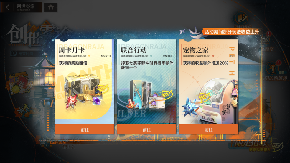 《龙族：卡塞尔之门》创世零谕！全新UR伙伴零号登场！图片_13