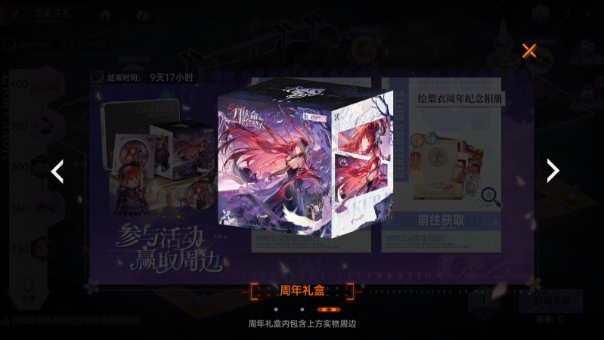 《龍族：卡塞爾之門》一周年慶典盛大開幕！《七大罪》聯(lián)動開啟，全新UR伙伴月讀命繪梨衣登場圖片_5