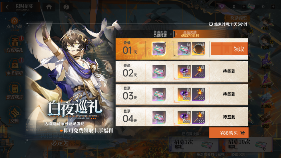 《龙族：卡塞尔之门》创世零谕！全新UR伙伴零号登场！图片_8