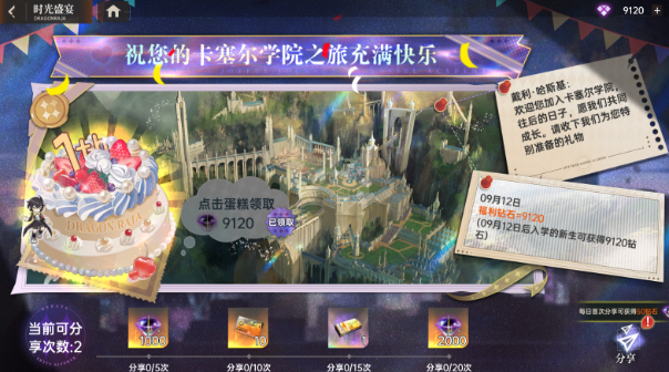 《龍族：卡塞爾之門》一周年慶典盛大開幕！《七大罪》聯(lián)動開啟，全新UR伙伴月讀命繪梨衣登場圖片_17