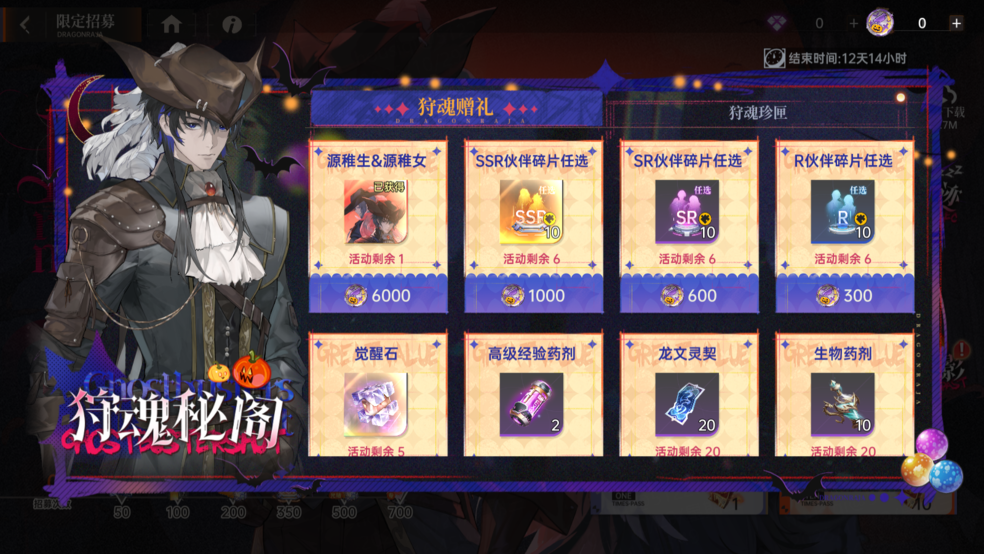 《龍族：卡塞爾之門(mén)》萬(wàn)圣幻夜，雙生奇譚！全新版本上線(xiàn)！全新SSR雙生伙伴源稚生&源稚女免費(fèi)兌換！圖片_12