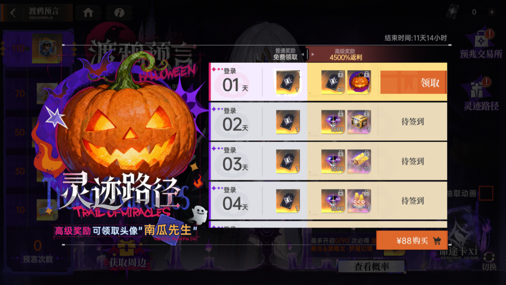 《龍族：卡塞爾之門(mén)》萬(wàn)圣幻夜，雙生奇譚！全新版本上線(xiàn)！全新SSR雙生伙伴源稚生&源稚女免費(fèi)兌換！圖片_11