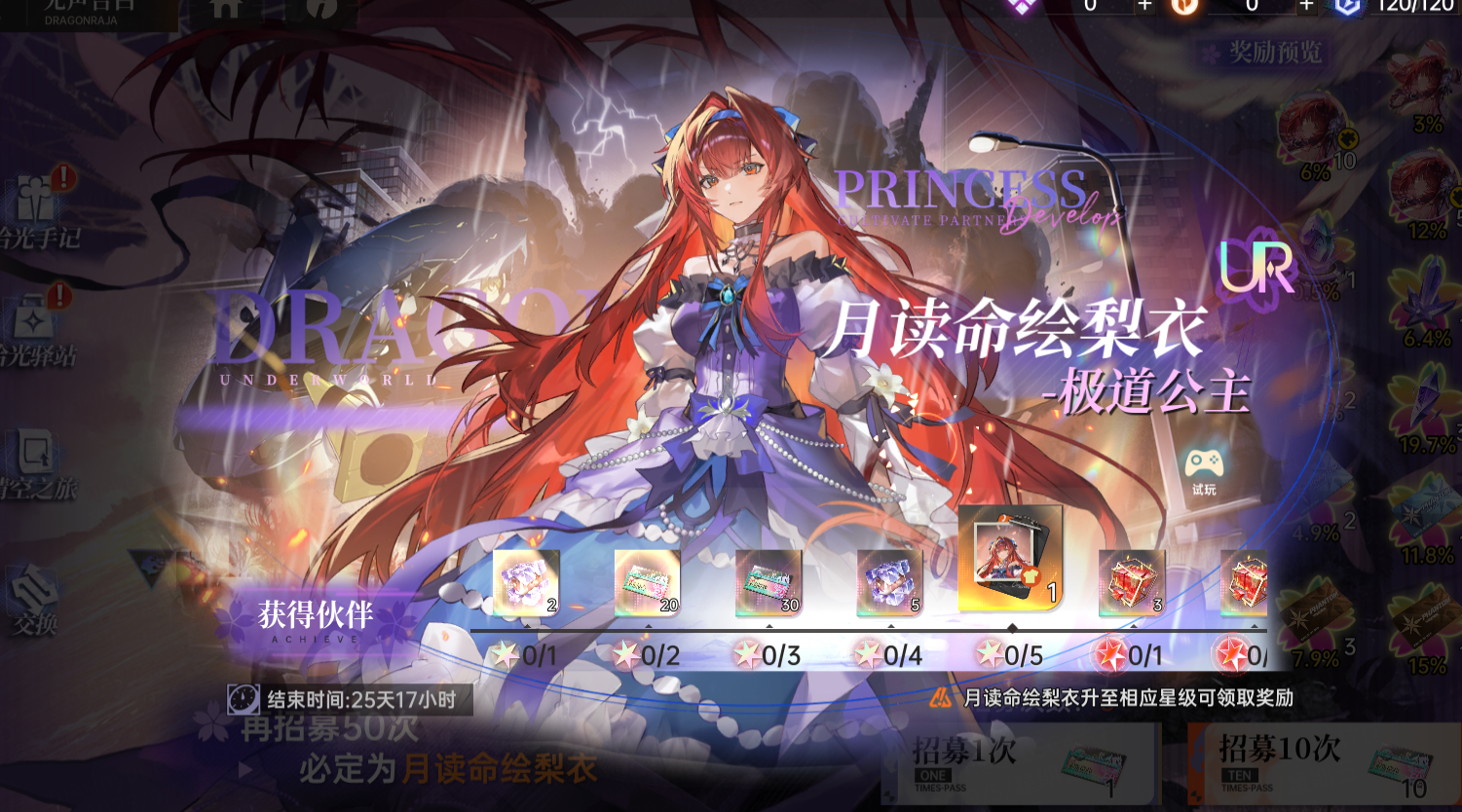 《龍族：卡塞爾之門》一周年慶典盛大開幕！《七大罪》聯(lián)動開啟，全新UR伙伴月讀命繪梨衣登場圖片_3