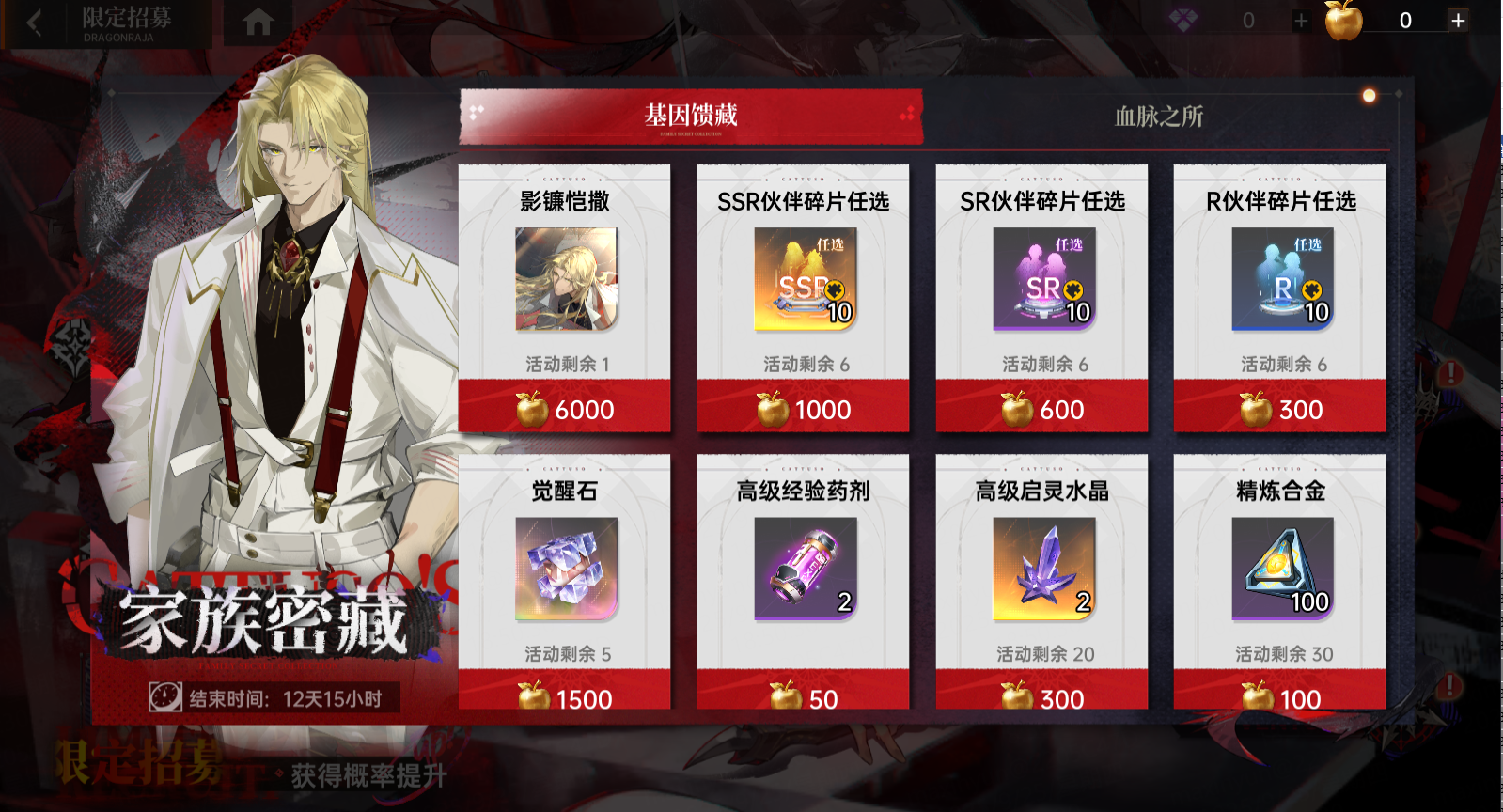 《龍族：卡塞爾之門》全新SSR伙伴更榮耀加冕！新，影鐮愷撒登場！圖片_8