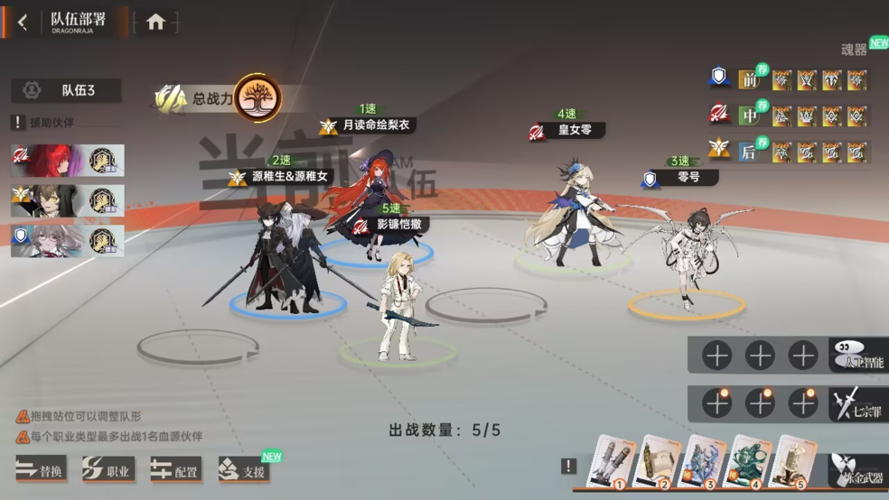 《龙族：卡塞尔之门》【进阶攻略】冰原王座——UR零号配队攻略图片_3