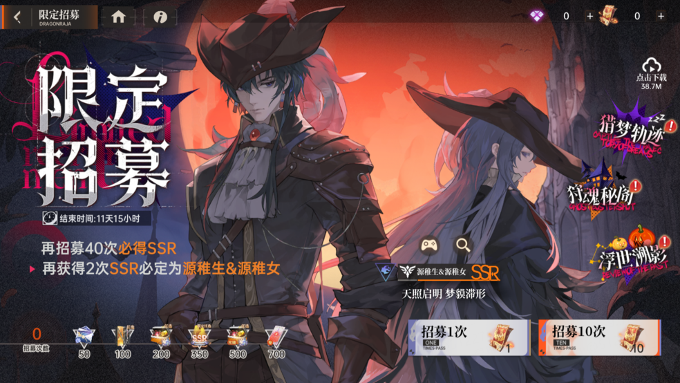 《龍族：卡塞爾之門(mén)》萬(wàn)圣幻夜，雙生奇譚！全新版本上線(xiàn)！全新SSR雙生伙伴源稚生&源稚女免費(fèi)兌換！圖片_2