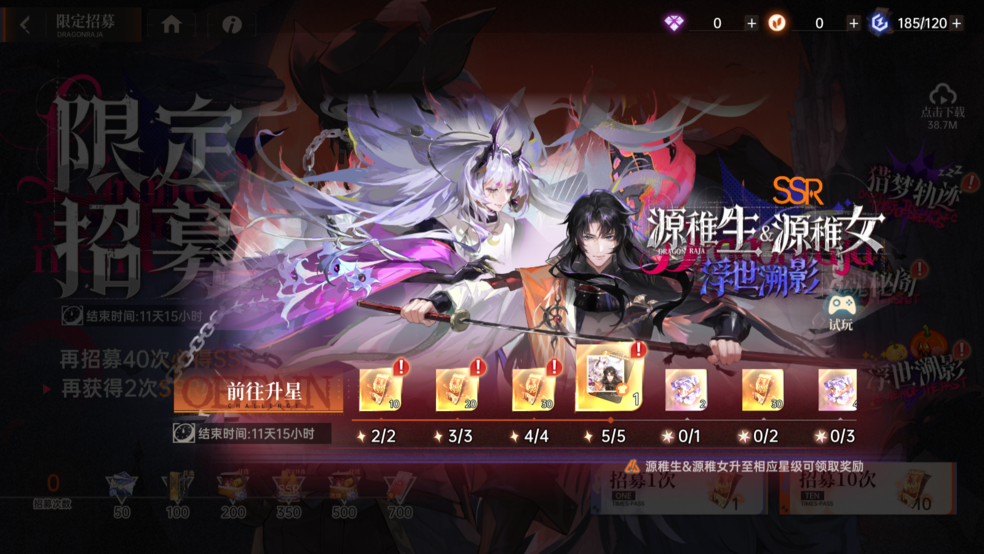 《龍族：卡塞爾之門(mén)》萬(wàn)圣幻夜，雙生奇譚！全新版本上線(xiàn)！全新SSR雙生伙伴源稚生&源稚女免費(fèi)兌換！圖片_3