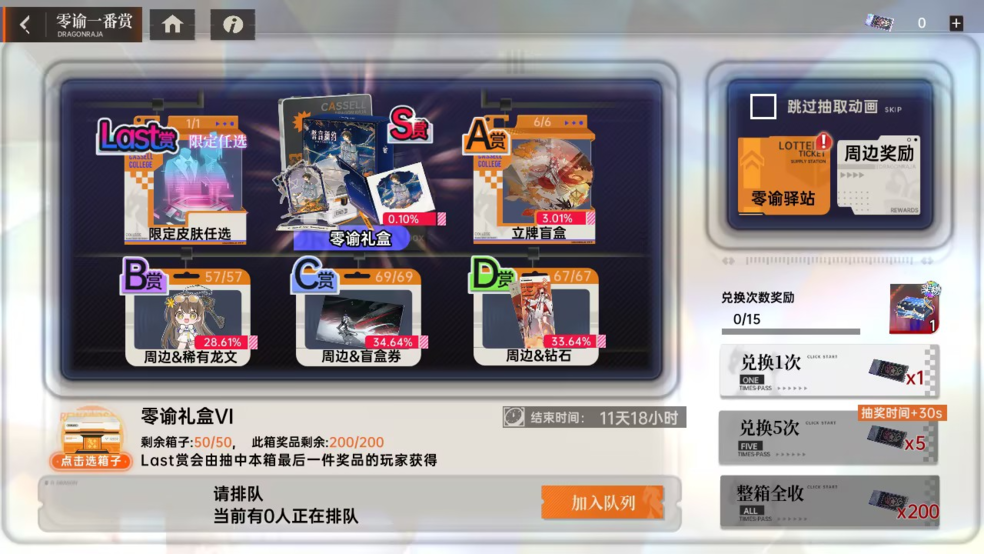 《龙族：卡塞尔之门》创世零谕！全新UR伙伴零号登场！图片_4