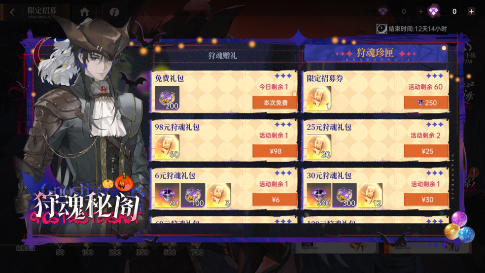 《龍族：卡塞爾之門(mén)》萬(wàn)圣幻夜，雙生奇譚！全新版本上線(xiàn)！全新SSR雙生伙伴源稚生&源稚女免費(fèi)兌換！圖片_13