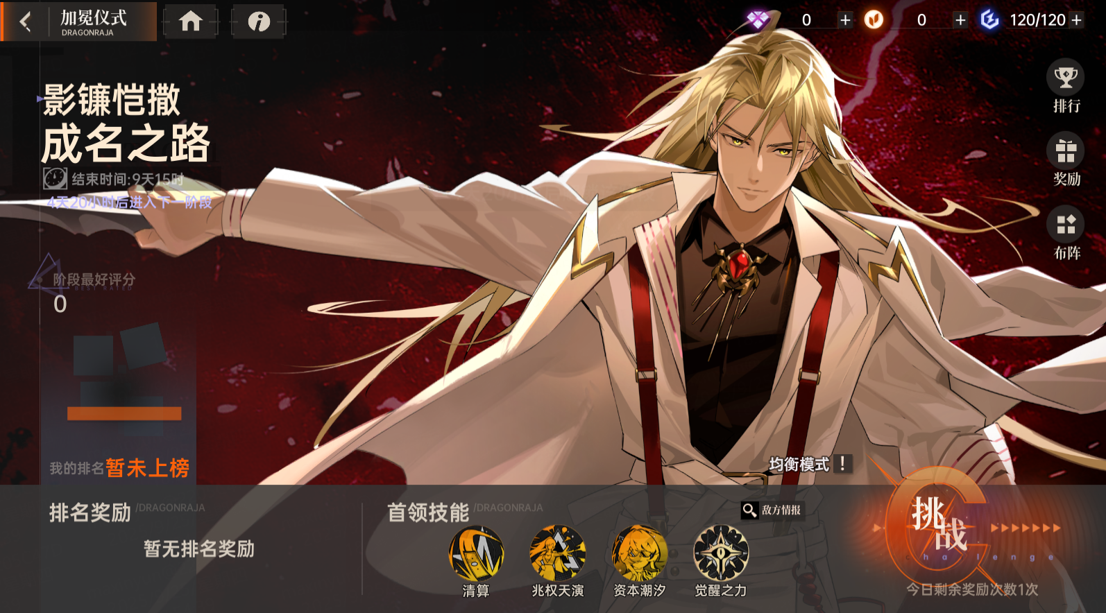 《龍族：卡塞爾之門》全新SSR伙伴更榮耀加冕！新，影鐮愷撒登場！圖片_4