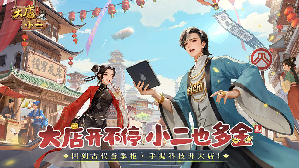 《大店小二》在线等，挺急的！不小心穿越了怎么办？图片_1