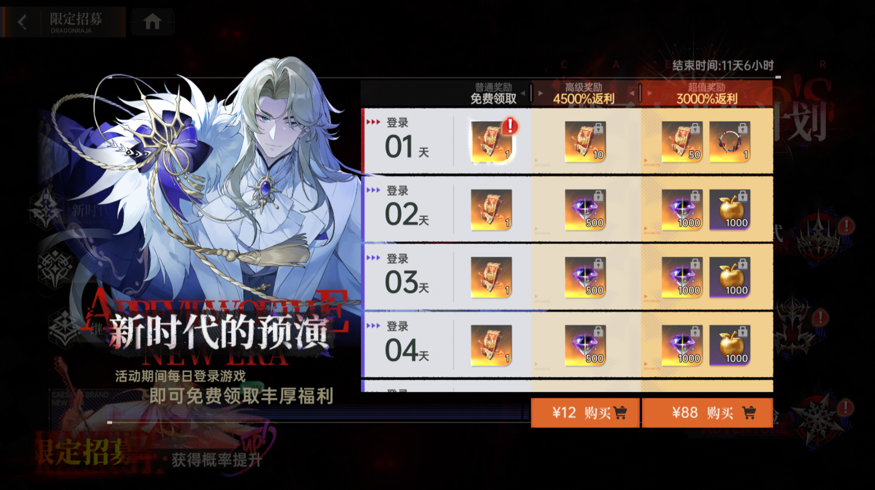 《龍族：卡塞爾之門》全新SSR伙伴更榮耀加冕！新，影鐮愷撒登場！圖片_7