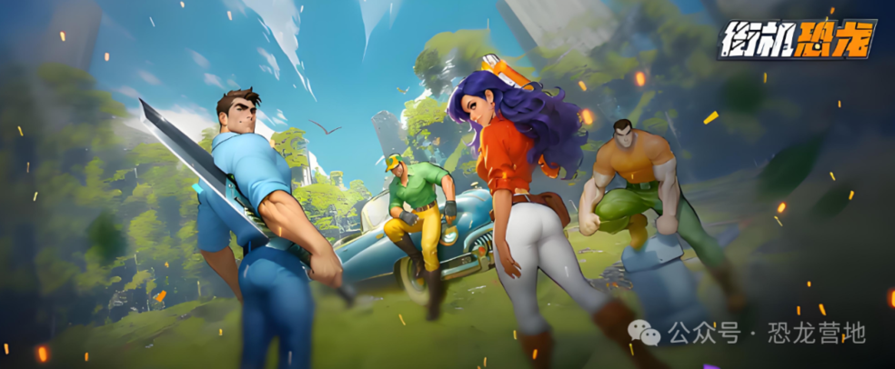 《街机恐龙》【高玩攻略】公会资金获取、增益升级、商店扫货的技巧全在这!图片_1