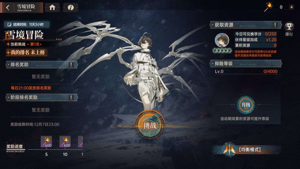 《龙族：卡塞尔之门》创世零谕！全新UR伙伴零号登场！图片_6