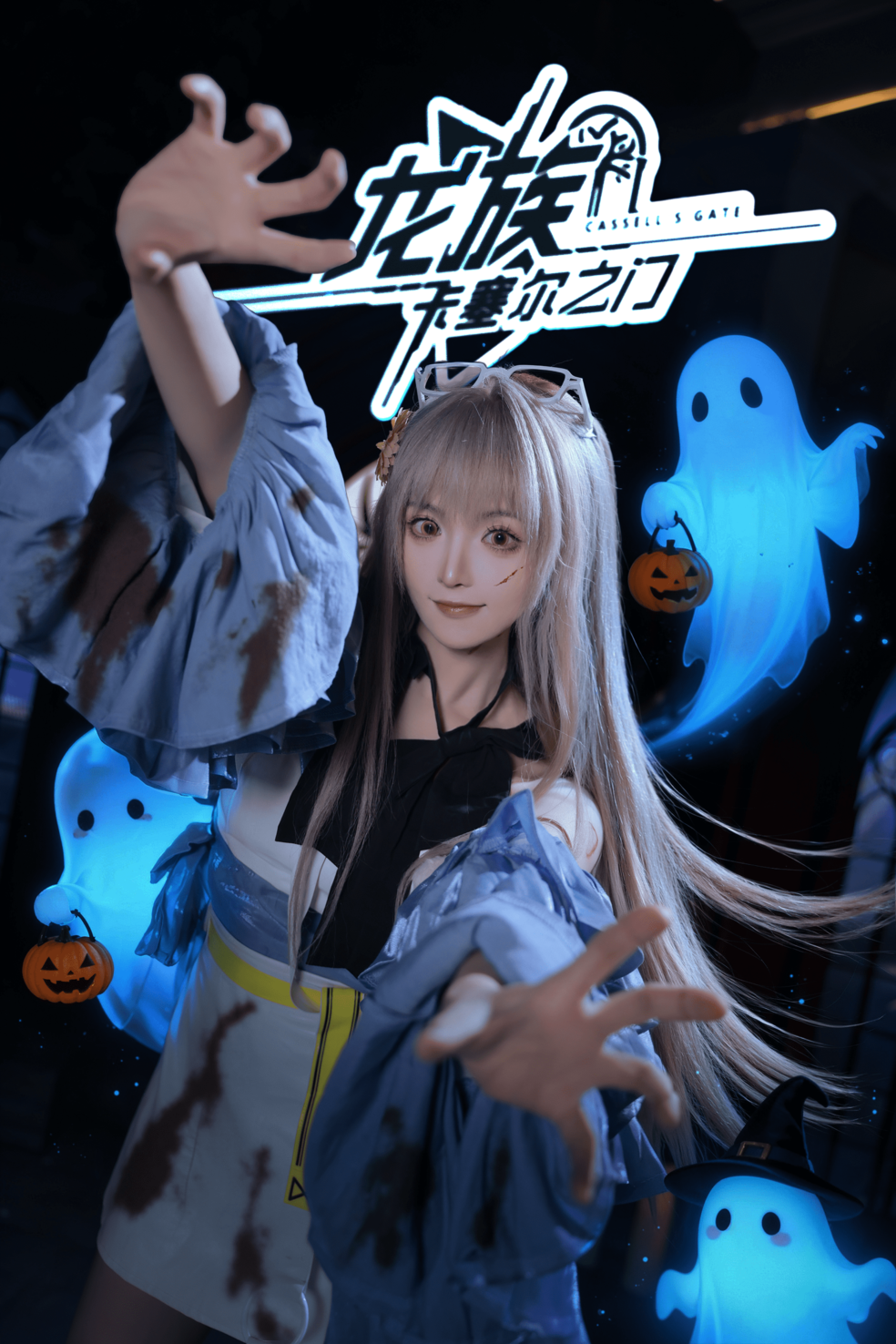 COSER返圖｜《龍族：卡塞爾之門》x 上海歡樂谷，尼伯龍根驚奇之夜！圖片_1