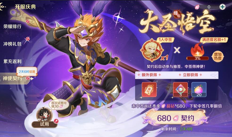 《奇幻梦旅人》公测倒计时2天，超强神使专访首度公开！图片_4