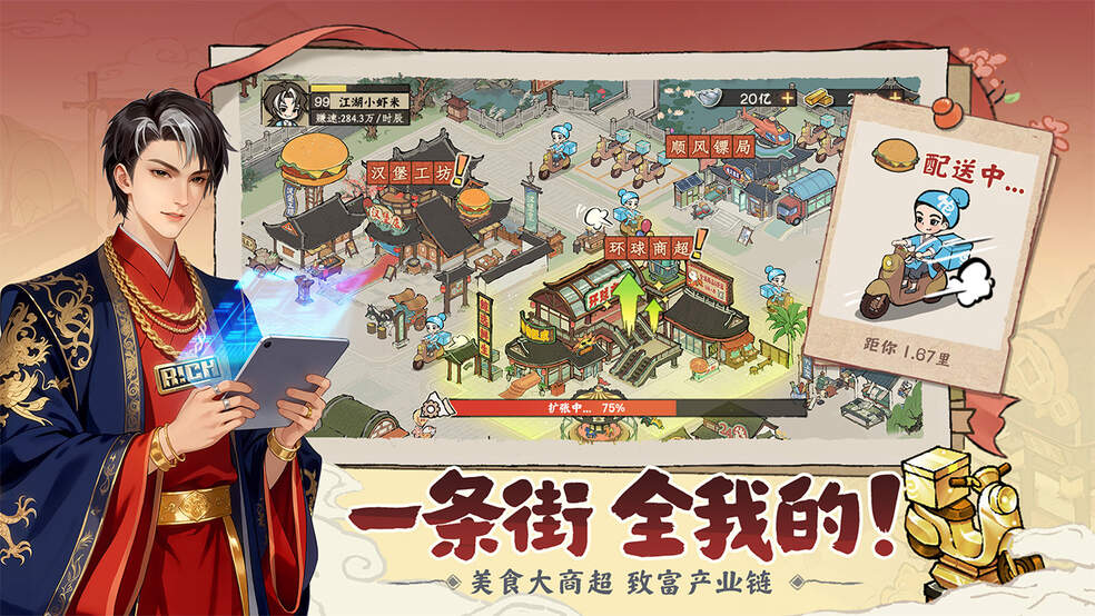 《大店小二》在线等，挺急的！不小心穿越了怎么办？图片_2