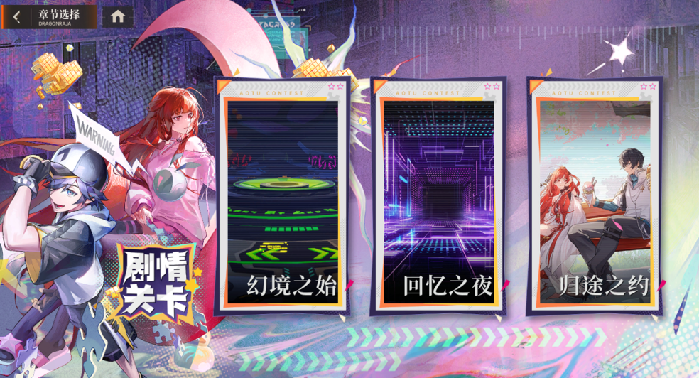 《龙族:卡塞尔之门》x 凹凸世界,全新联动活动开启!图片_1