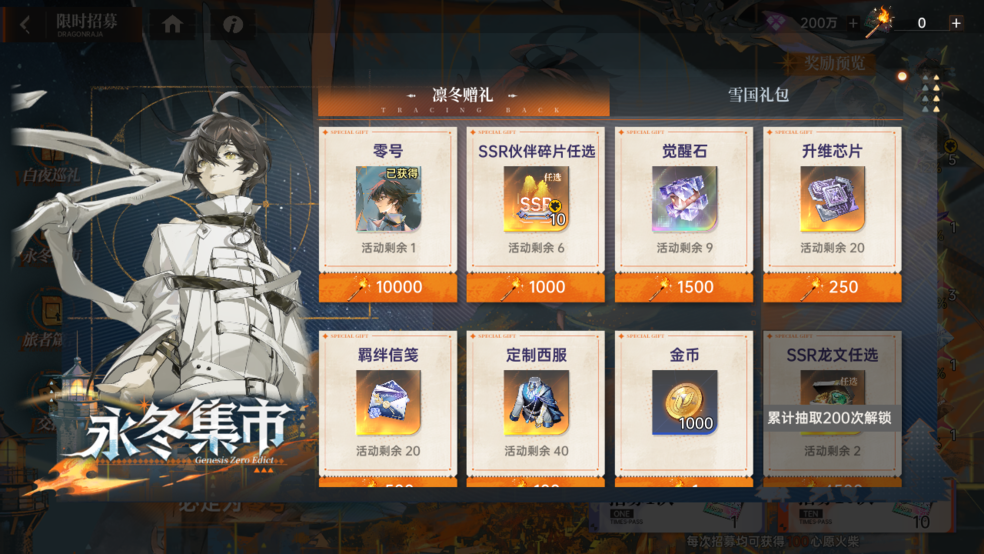 《龙族：卡塞尔之门》创世零谕！全新UR伙伴零号登场！图片_9