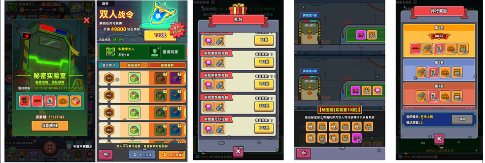 《小鱼快跑》-圣诞节特别活动来袭图片_2