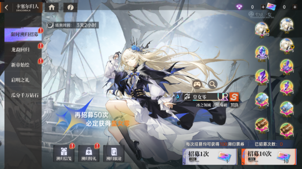 《龍族：卡塞爾之門》一周年慶典盛大開幕！《七大罪》聯(lián)動開啟，全新UR伙伴月讀命繪梨衣登場圖片_19